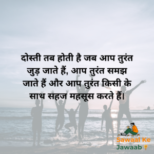 Friendship day wishes in hindi