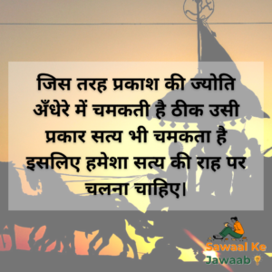 Bhagavad Gita Quotes in Hindi