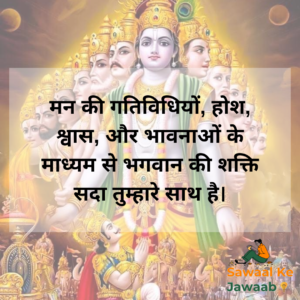 Quotes on Bhagavad Gita in Hindi