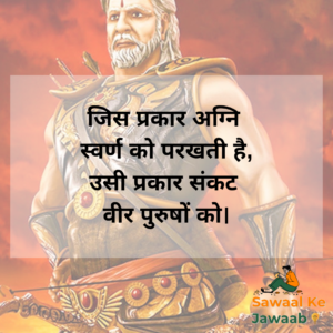 Bhagwad Gita Quotes in Hindi