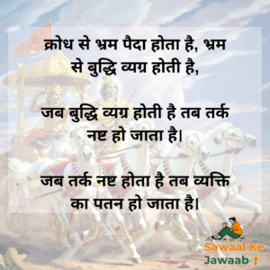 Quotes on Bhagavad Gita in Hindi