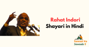 Rahat Indori Shayari in Hindi by Sawaal Ke Jawaab