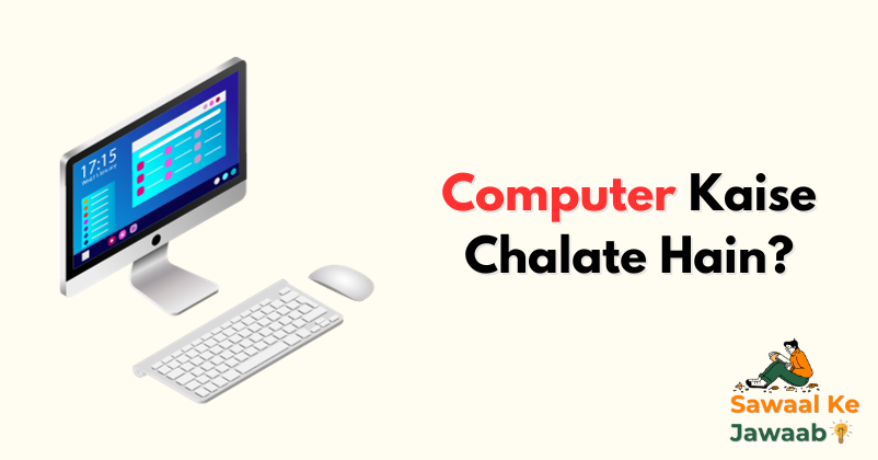 Computer Kaise Chalate Hain Easy Steps Main