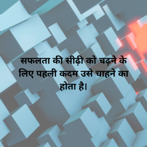 best thought of day in hindi