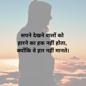 famous hindi thoughts