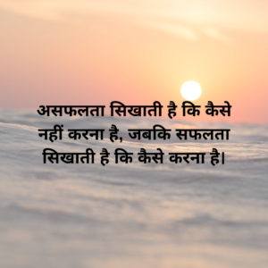 good hindi thought of the day