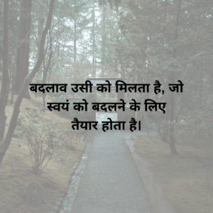 nice hindi thought of the day