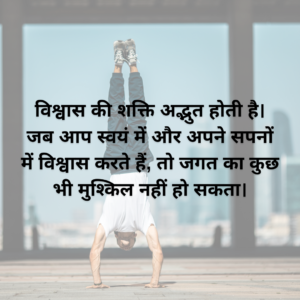 thought of the day motivational in hindi