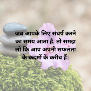 thought of the day quotes in hindi